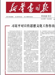 新华书目报(科技新书目版)